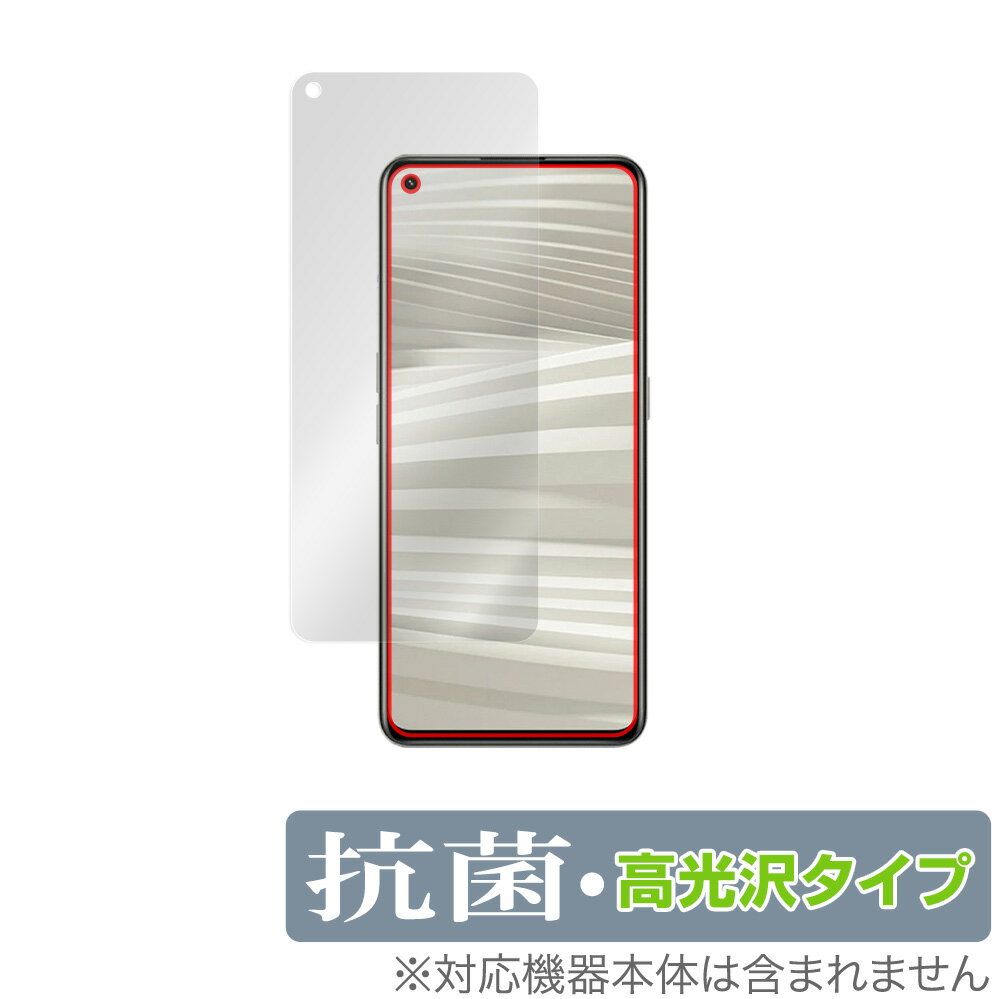 Realme GT2 Pro 保護 フィルム OverLay 抗菌 Brilliant for RealmeGT2 リアルミー ジーティー2 プロ Hydro Ag 抗菌 抗ウイルス 高光沢