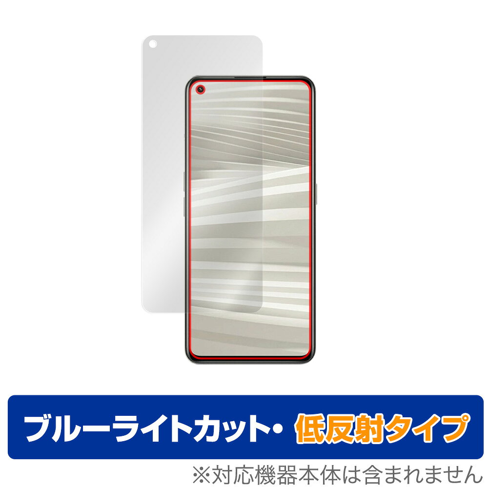 Realme GT2 Pro 保護 フィルム OverLay Eye Protector 低反射 for RealmeGT2 リアルミー ジーティー2 プロ 液晶保護 ブルーライトカット 映り込みを抑える