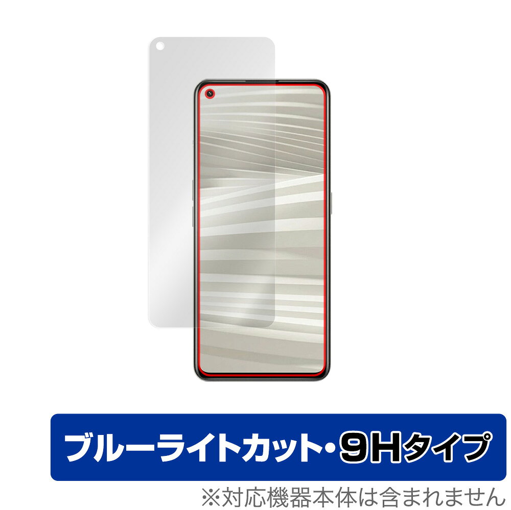 Realme GT2 Pro 保護 フィルム OverLay Eye Protector 9H for RealmeGT2 リアルミー ジーティー2 プロ 液晶保護 9H 高硬度 ブルーライトカット
