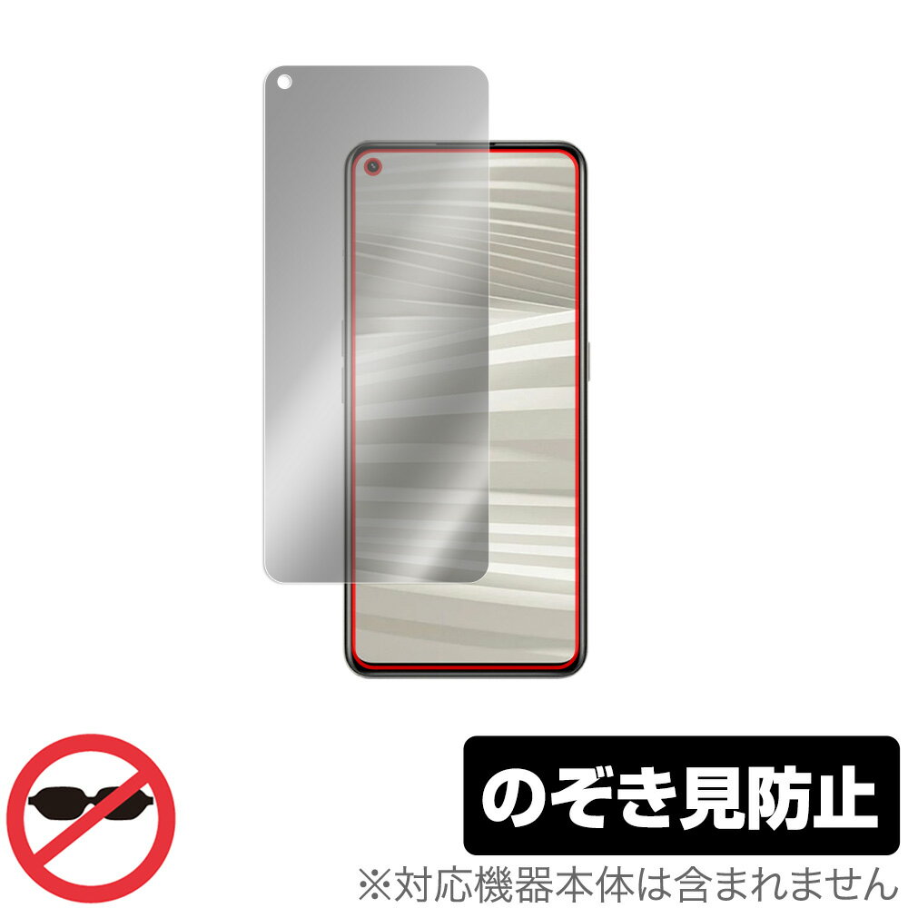 Realme GT2 Pro 保護 フィルム OverLay Secret for RealmeGT2 リアルミー ジーティー2 プロ 液晶保護 プライバシーフィルター のぞき見防止