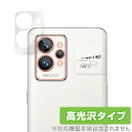Realme GT2 Pro カメラ 保護 フィルム OverLay Brilliant for RealmeGT2 リアルミー ジーティー2 プロ カメラ保護フィルム 高光沢素材