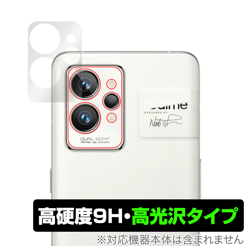 Realme GT2 Pro カメラ 保護 フィルム OverLay 9H Brilliant for RealmeGT2 リアルミー ジーティー2 プロ 9H高硬度で透明感が美しい高光沢タイプ