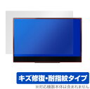InnoView 4K 14インチ モバイルモニター INVPM204 保護 フィルム OverLay Magic for InnoView4K モバイルディス...