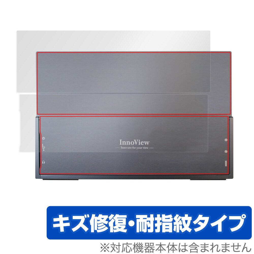 InnoView 4K 14インチ モバイルモニター INVPM204 背面 保護 フィルム OverLay Magic for InnoView4K モバイルディスプレイ INVPM204 本体保護 キズ修復 耐指紋