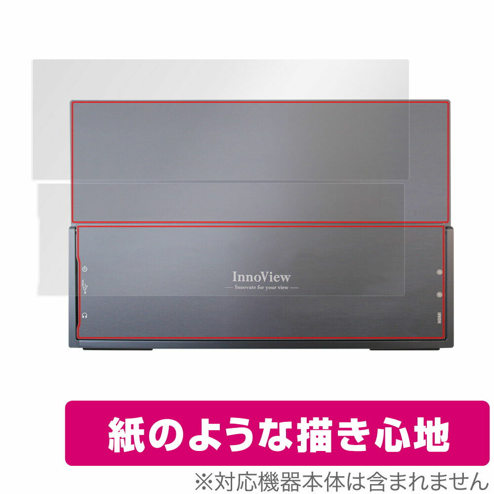InnoView 4K 14インチ モバイルモニター INVPM204 背面 保護 フィルム OverLay Paper forInnoView4K モバイルディスプレイ INVPM204 紙のような フィルム