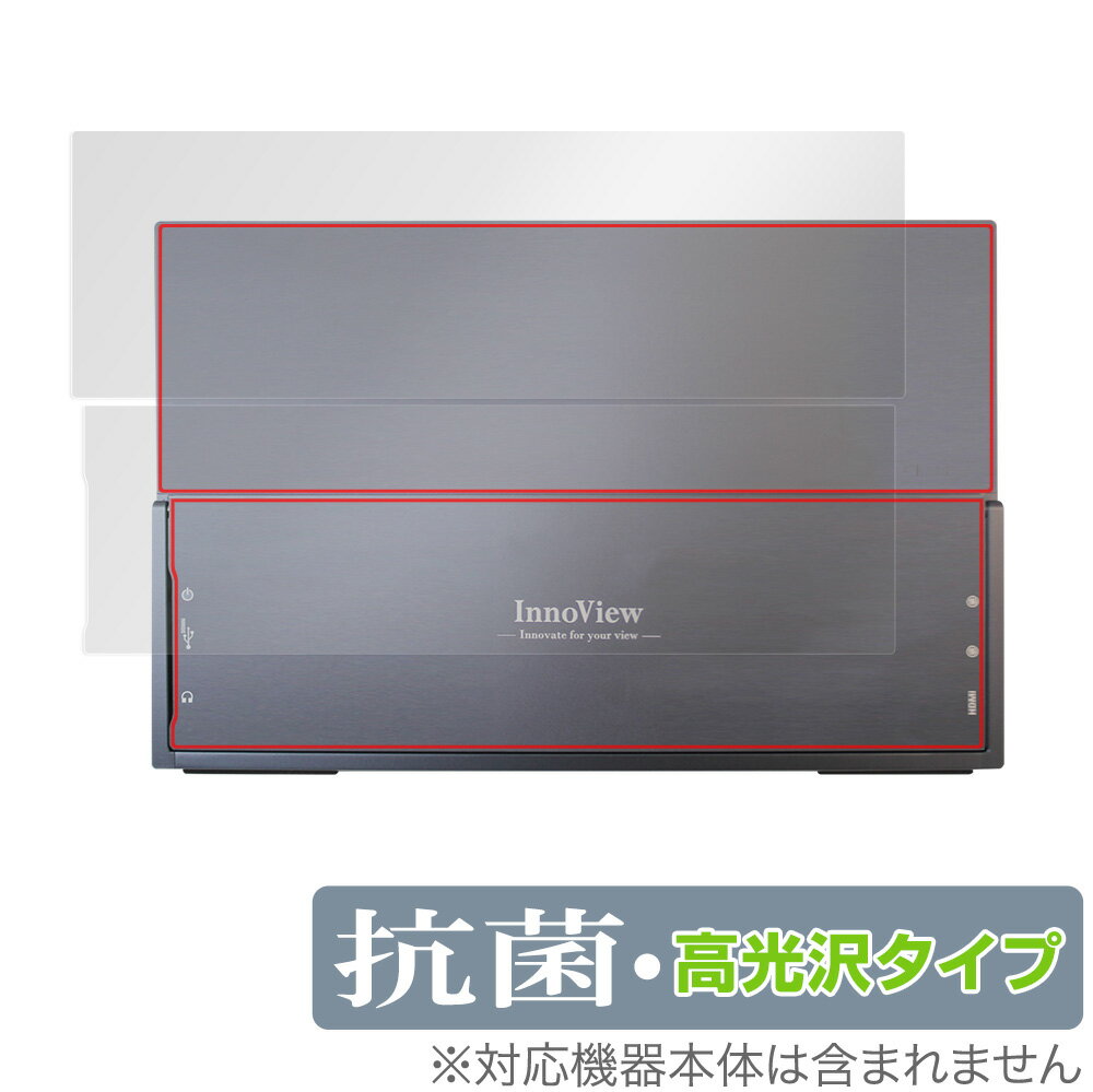 InnoView 4K 14インチ モバイルモニター INVPM204 背面 保護 フィルム OverLay 抗菌 Brilliant forInnoView4K モバイルディスプレイ INVPM204 抗菌 高光沢