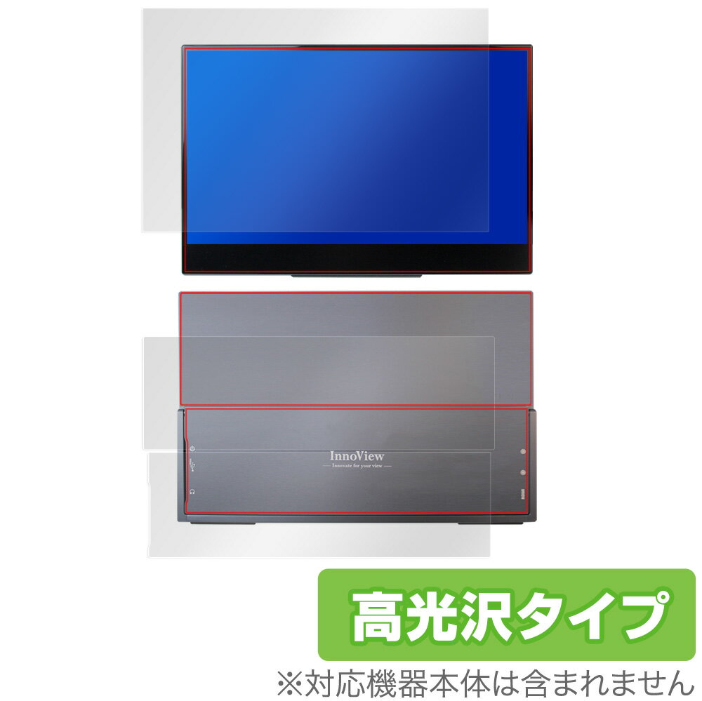 InnoView 4K 14インチ モバイルモニター INVPM204 表面 背面 フィルム OverLay Brilliant for InnoView4K モバイルディスプレイ INVPM204 防指紋 高光沢