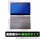 InnoView 4K 14インチ モバイルモニター INVPM204 表面 背面 フィルム OverLay 9H Brilliant for InnoView4K モバイルディスプレイ INVPM204 9H 高硬度 高光沢(2)