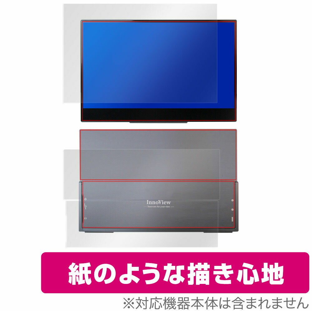 InnoView 4K 14インチ モバイルモニター INVPM204 表面 背面 フィルム OverLay Paper for InnoView4K モバイルディスプレイ INVPM204 紙のような描き心地