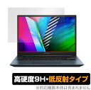 ASUS Vivobook Pro 14X OLED VivobookPro 14 OLED 保護 フィルム OverLay 9H Plus for エイスース ビボブック プロ 14X 14 液晶保護 9H 高硬度 低反射