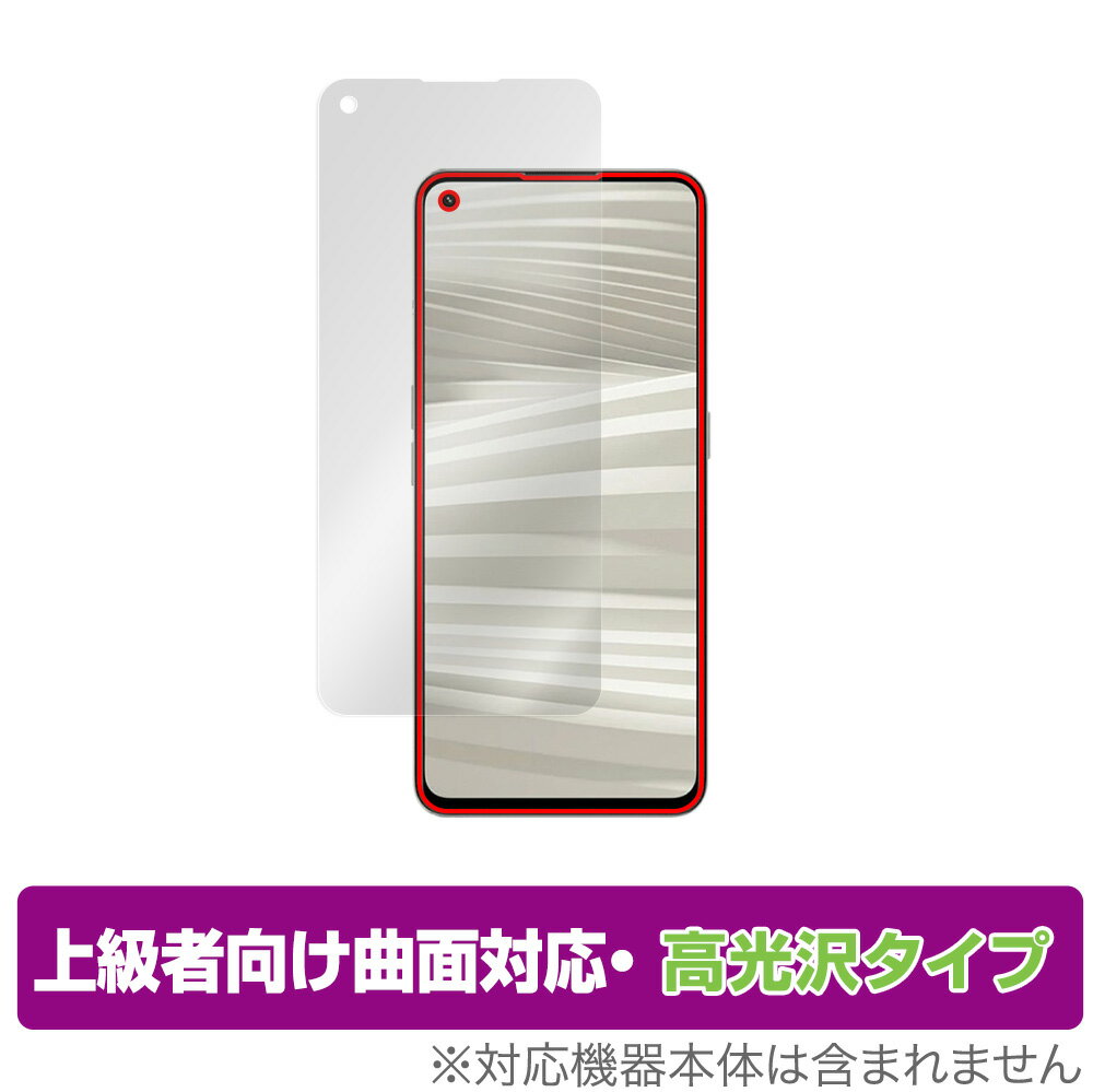 Realme GT2 Pro 保護 フィルム OverLay FLEX 高光沢 for RealmeGT2 リアルミー ジーティー2 プロ 液晶保護 曲面対応 柔軟素材 衝撃吸収