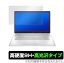 HP 17s-cu0000 シリーズ 保護 フィルム OverLay 9H Brilliant for HP 17scu0000 日本HP ノートパソコン 9H 高硬度で透明感が美しい高光沢タイプ