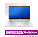 HP Pavilion x360 14-dy0000 シリーズ 保護 フィルム OverLay Absorber for 日本HP パビリオン x360 14dy0000 14dy 衝撃吸収 低反射 ブルーライトカット 抗菌