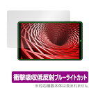 IRIE 10.1インチタブレット FFF-TAB10A4 保護 フィルム OverLay Absorber for アイリー FFFTAB10A4 タブレット 衝撃吸収 低反射 ブルーライトカット 抗菌