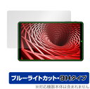 IRIE 10.1インチタブレット FFF-TAB10A4 保護 フィルム OverLay Eye Protector 9H for アイリー FFFTAB10A4 タブレット 液晶保護 9H 高硬度 ブルーライトカット