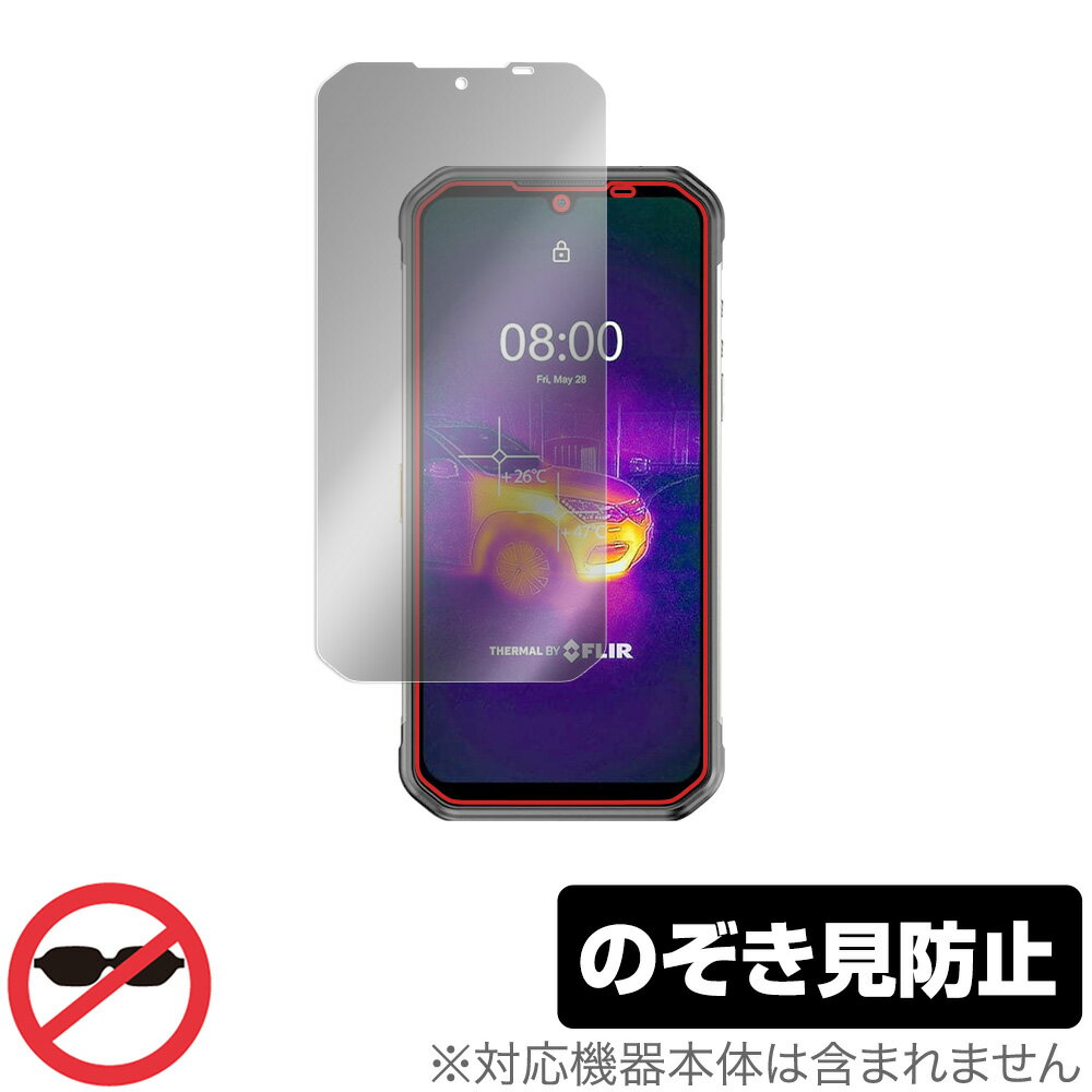 Ulefone Armor 11T 5G 保護 フィルム OverLay Secret for UlefoneArmor11T ウレフォン スマートフォン 5G 液晶保護 プライバシーフィルター のぞき見防止