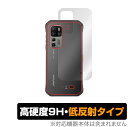 Ulefone Armor 11T 5G 背面 保護 フィルム OverLay 9H Plus for UlefoneArmor11T ウレフォン スマートフォン 5G 9H高硬度でさらさら手触りの低反射タイプ(2)