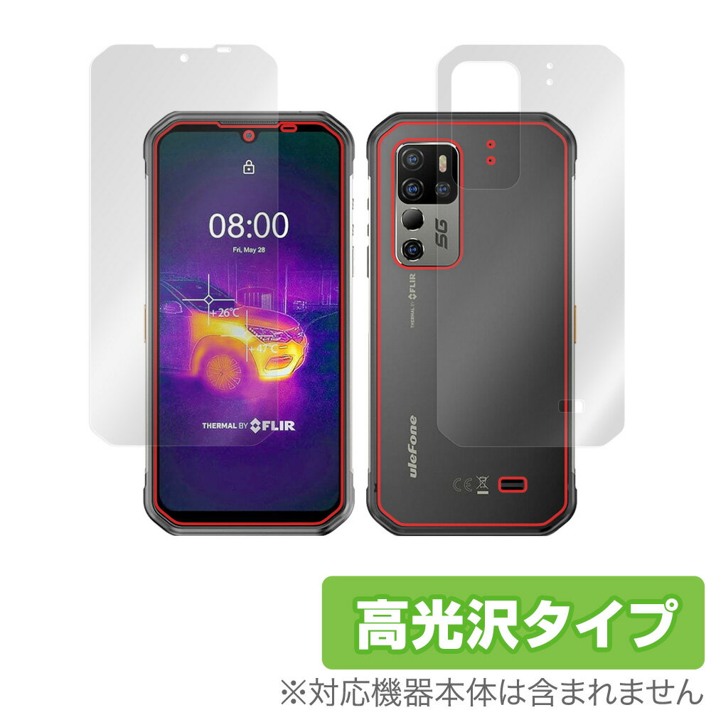 Ulefone Armor 11T 5G 表面 背面 フィルム OverLay Brilliant for UlefoneArmor11T ウレフォン スマートフォン 5G 表面 背面セット 防指紋 高光沢