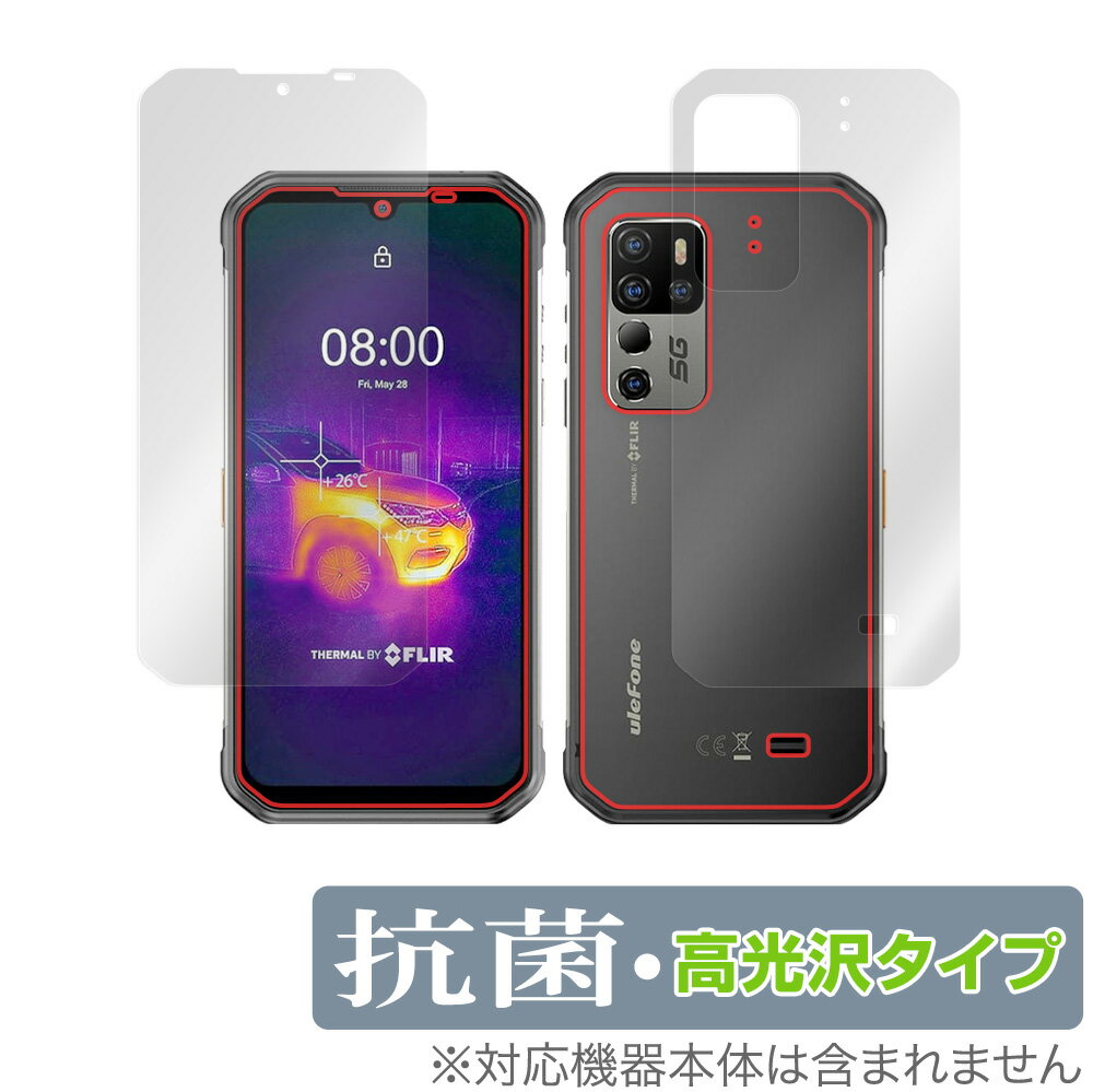 Ulefone Armor 11T 5G 表面 背面 フィルム OverLay 抗菌 Brilliant for UlefoneArmor11T ウレフォン スマートフォン 5G 表面背面セット 抗菌 抗ウイルス 高光沢