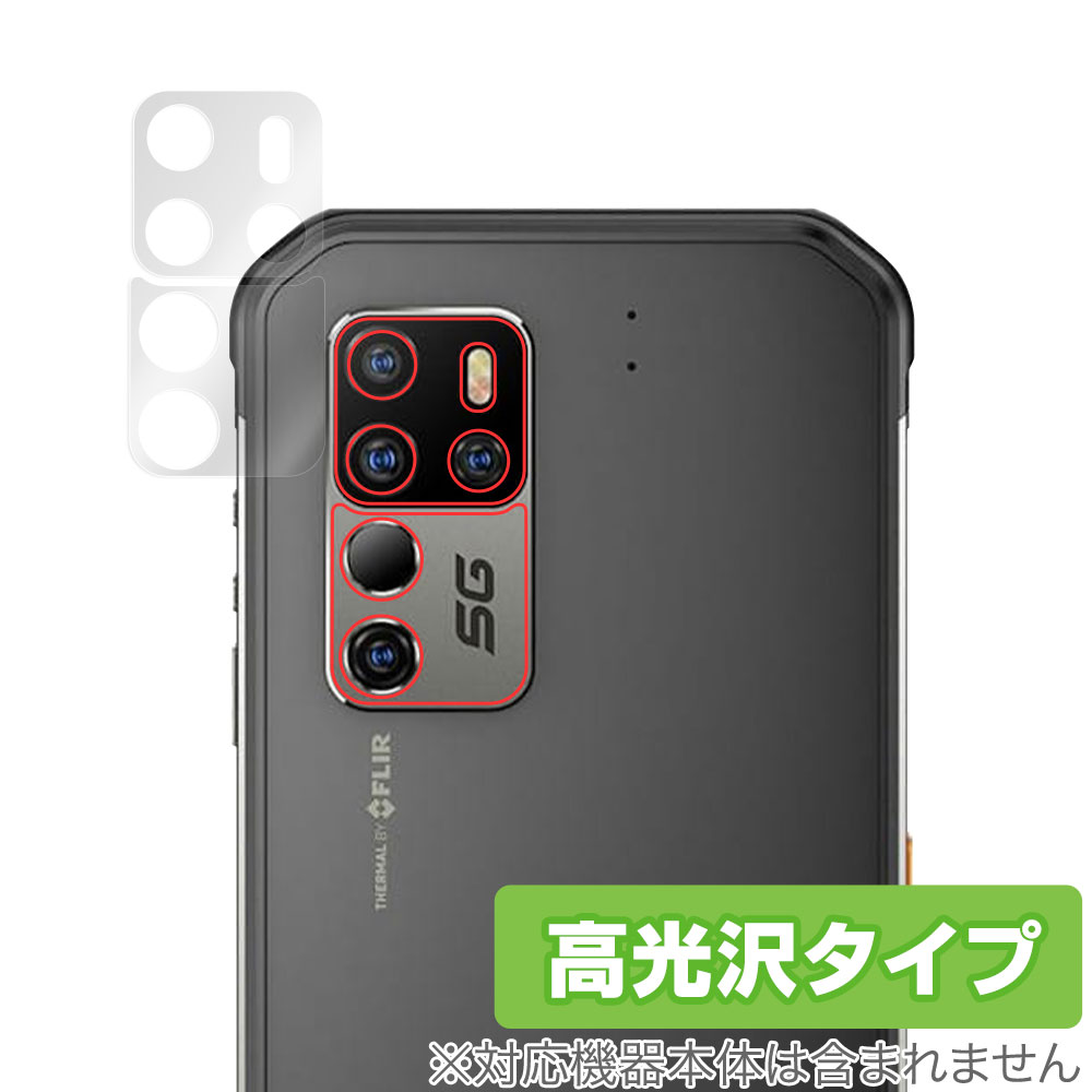 Ulefone Armor 11T 5G カメラ 保護 フィルム OverLay Brilliant for UlefoneArmor11T ウレフォン スマートフォン 5G カメラ用保護フィルム 高光沢素材