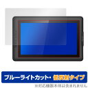 XP-PEN Artist 15.6 保護 フィルム OverLay Eye Protector 低反射 for XPPEN アーティスト Artist15.6 タブレット 液晶保護 ブルーライトカット 反射低減