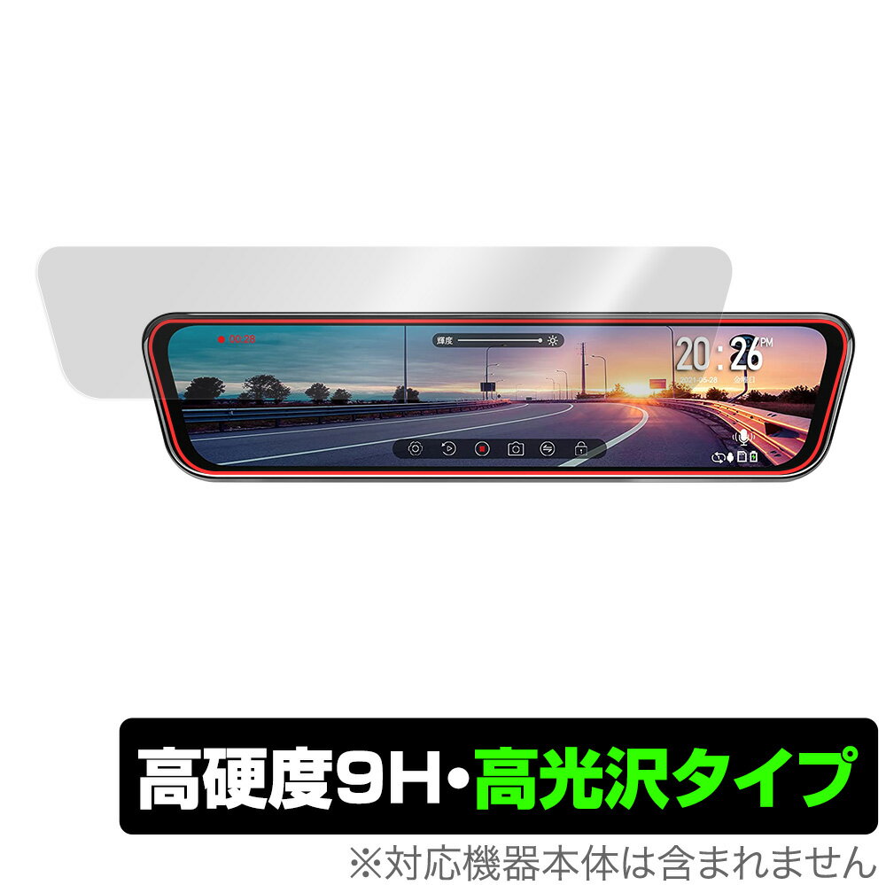 URVOLAX スマートドライブミラー UR11X 保護 フィルム OverLay 9H Brilliant for URVOLAX スマートドライブミラー 9H 高硬度で透明感が美しい高光沢タイプ