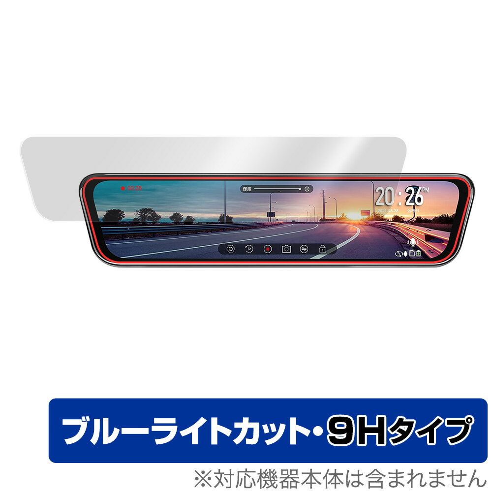 URVOLAX スマートドライブミラー UR11X 保護 フィルム OverLay Eye Protector 9H for URVOLAX スマートドライブミラー 液晶保護 9H 高硬度 ブルーライトカット