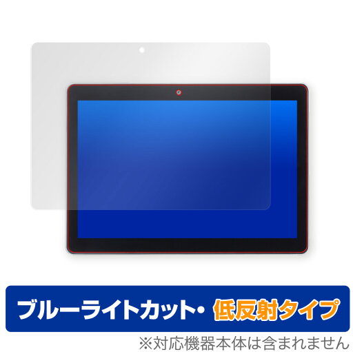 Z会専用タブレット Z0IA1 保護 フィルム OverLay Eye Protector 低反射 for Z会 Z-KAI Z会専用タブレット (Z0IA1) 液晶保護 ブルーライトカット 反射低減 Z会専用タブレット Z0IA1 保護 フィルム OverLay Eye Protector 低反射 for Z会 Z-KAI Z会専用タブレット (Z0IA1) 液晶保護 ブルーライトカット 反射低減
