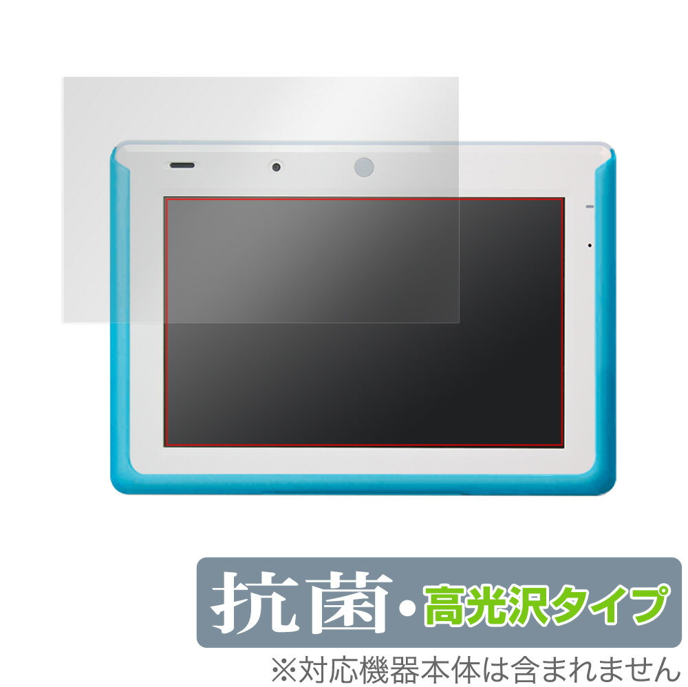ベネッセ 進研ゼミ「チャレンジタッチ専用タブレット チャレンジパッド3」に対応した高い抗菌性能を備えた液晶保護シート！ Hydro Ag＋抗菌・高光沢タイプ OverLay 抗菌(オーバーレイ 抗菌)！ 幅広い細菌やウィルスの増殖を抑制し、液晶画面を清潔に保ちキズやホコリから保護します。 ガラスのような美しい透明感となめらかな指の滑りを楽しむことができます。 ■対応機種 ベネッセ 進研ゼミ チャレンジタッチ専用タブレット チャレンジパッド3 ■内容 液晶保護シート 1枚 ■ご注意 この商品はポストイン指定商品となりポストインでお届けします。ポストインは郵便受け(ポスト)にお届けとなりますので「代引き」はご利用できません。もしも「代引き」をご希望の場合には購入手続き内にて「代金引換」をお選びください。「代引き」が可能なようにポストインから宅急便(送料500円追加)に切り替えてお届けします。ベネッセ 進研ゼミ「チャレンジタッチ専用タブレット チャレンジパッド3」に対応した高い抗菌性能を備えた液晶保護シート！ Hydro Ag＋抗菌・高光沢タイプ OverLay 抗菌(オーバーレイ 抗菌)！ 幅広い細菌やウィルスの増殖を抑制し、液晶画面を清潔に保ちキズやホコリから保護します。 ガラスのような美しい透明感となめらかな指の滑りを楽しむことができます。 「OverLay 抗菌(オーバーレイ 抗菌)」では富士フイルムの医療機器でも使われている抗菌コート技術※を採用。 高い抗菌性能に加えて、超親水効果による防指紋・防汚性を実現しました。 さらに光線透過率90%で画像を色鮮やかに再現する高光沢タイプの保護シートです。 ※本抗菌コートは「医療用途としての薬効」を薬事認可されているものではありません。 ★Hydro Ag＋抗菌フィルム採用！ 富士フイルム Hydro Ag＋抗菌フィルムを採用。高い抗菌性能に加えて、超親水効果による防指紋・防汚性を実現しました。 Hydro Ag＋は、細菌だけでなく、ウイルスやカビ等、さまざまな微生物の増殖を抑制します。 またSIAA(抗菌製品技術協議会)認証マークも取得しており、高い安全性も確認できています。 また耐薬品性と清拭耐性があり、保護シートを貼った表面を長く清潔に保つことができます。 ★抗菌性能を長時間持続！ Hydro Ag＋は、銀系抗菌剤（※）を特殊な超親水バインダーの中に分散することで、塗布膜表面だけでなく、膜中からも銀イオンが供給されます。これにより塗布膜表面の銀イオン濃度を高いレベルに維持でき、高い抗菌性能を長期間持続できます。 ※銀系抗菌剤：銀イオンを徐々に放出する機能を持ったセラミック微粒子 ★透明感が美しい高光沢タイプ！ 「OverLay 抗菌(オーバーレイ 抗菌)」は画面を菌やウィルス、キズ付きやホコリから保護するほか、美しい艶と高級感を与え、映像を色鮮やかに再現します。光学製品にも使用できるほどの光線透過率90%の性能を有するため、高精細なスクリーンの発色を妨げません。また、表面のハードコート処理によりスクリーン部分を保護します。 ★自己吸着型保護シート！ 自己吸着タイプなので貼り付けに両面テープや接着剤は必要なく、簡単に貼り付けることができます。 液晶画面に合わせてジャストサイズにカットされた少し硬めのシートなので、隅々までしっかりとキズや汚れから守ってくれます。 シート表面のキズや質感の劣化が目立つようになったら、お取換えください。 ■対応機種 ベネッセ 進研ゼミ チャレンジタッチ専用タブレット チャレンジパッド3 ■内容 液晶保護シート 1枚 ※この商品は初期不良のみの保証になります。 ※写真の色調はご使用のモニターの機種や設定により実際の商品と異なる場合があります。 ※製品の仕様は予告無しに変更となる場合があります。予めご了承ください。 ※このページに記載されている会社名や製品名、対応機種名などは各社の商標、または登録商標です。