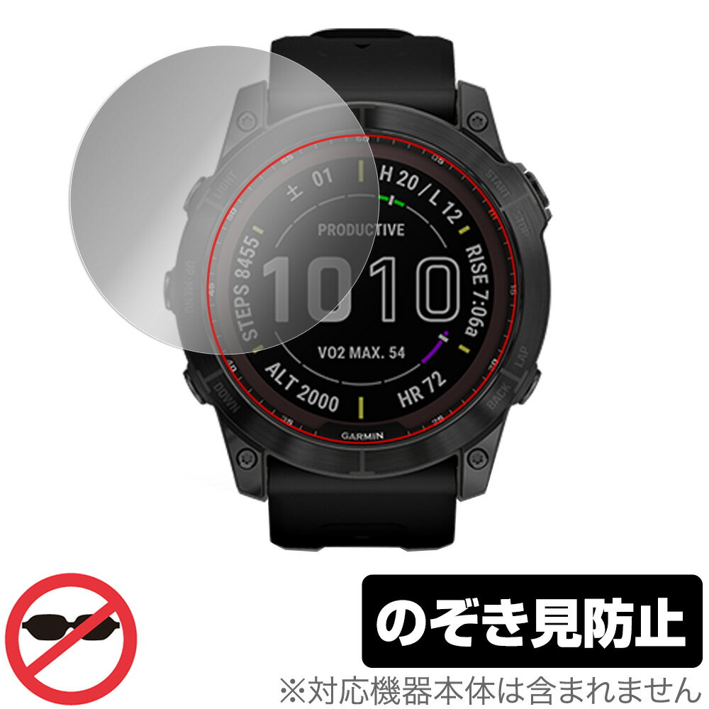 GARMIN fenix 7X Sapphire Dual Power 保護 フィルム OverLay Secret for ガーミン フェニックス fenix7X 液晶保護 プライバシーフィルター のぞき見防止