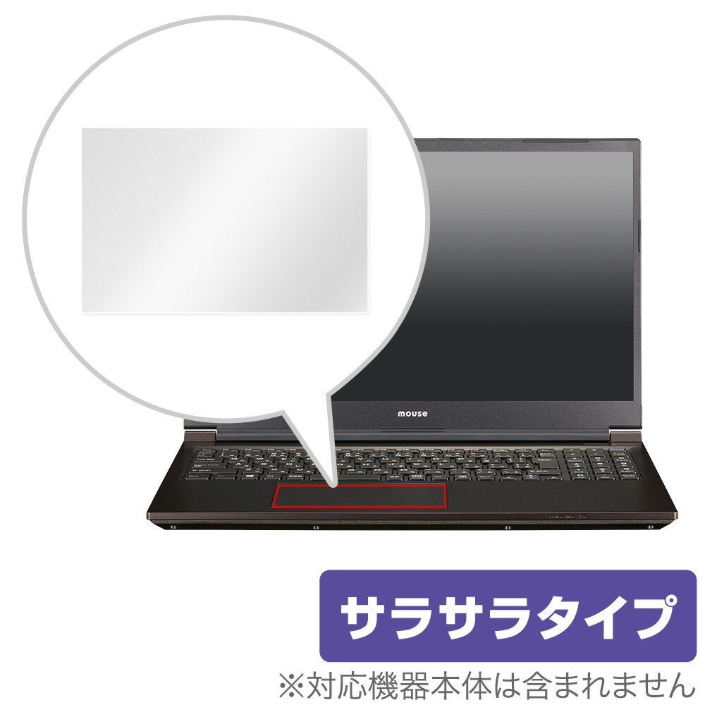 楽天保護フィルムの老舗 ビザビmouse K5 シリーズ トラックパッド 保護 フィルム OverLay Protector for mouseK5 マウスコンピューター ノートパソコン 保護 アンチグレア さらさら手触り