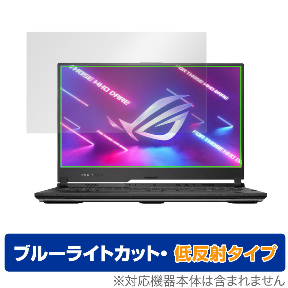 ASUS ROG Strix SCAR 17 G733QS 保護 フィルム OverLay Eye Protector 低反射 for エイスース ROG ストリクス SCAR17 G733QS 液晶保護 ブルーライトカット