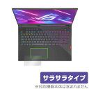 ASUS ROG Strix SCAR 17 G733QS トラックパッド 保護 フィルム OverLay Protector for エイスース ROG ストリクス SCAR17 G733QS アンチグレア さらさら手触り