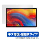 Lenovo Xiaoxin Pad Plus 11 TB-J607Z 保護 フィルム OverLay Magic for レノボ タブレット シャオシン パッド プラス 液晶保護 キズ修復 耐指紋 防指紋