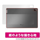 レノボ「Lenovo Xiaoxin Pad Plus 11 (TB-J607Z)」に対応した紙のような触り心地の背面用保護シート！ 紙のようなタイプ OverLay Paper(オーバーレイ ペーパー)！ 触り心地は、ざらざらとした紙のよ...