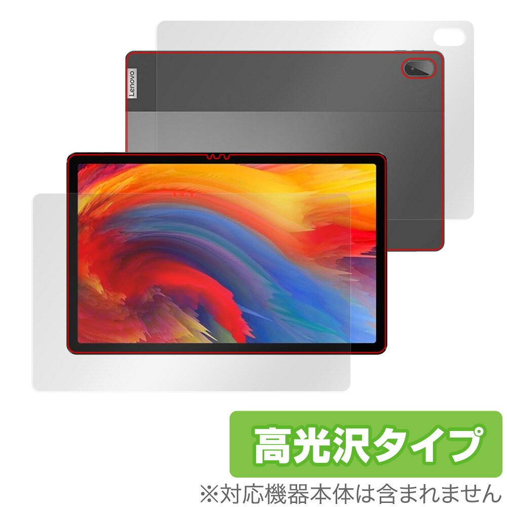 レノボ「Lenovo Xiaoxin Pad Plus 11 (TB-J607Z)」に対応した透明感が美しい『表面・背面セット』の保護シート！ 高光沢タイプ OverLay Brilliant(オーバーレイ ブリリアント)！ 液晶画面の汚れやキズ付き、ホコリからしっかり保護します。 ガラスのような美しい透明感となめらかな指の滑りを楽しむことができます。 ■対応機種 レノボ Lenovo Xiaoxin Pad Plus 11 (TB-J607Z) ■内容 表面用保護シート 1枚 背面用保護シート 1枚 ■ご注意 この商品はポストイン指定商品となりポストインでお届けします。ポストインは郵便受け(ポスト)にお届けとなりますので「代引き」はご利用できません。もしも「代引き」をご希望の場合には購入手続き内にて「代金引換」をお選びください。「代引き」が可能なようにポストインから宅急便(送料500円追加)に切り替えてお届けします。レノボ「Lenovo Xiaoxin Pad Plus 11 (TB-J607Z)」に対応した透明感が美しい『表面・背面セット』の保護シート！ 高光沢タイプ OverLay Brilliant(オーバーレイ ブリリアント)！ 液晶画面の汚れやキズ付き、ホコリからしっかり保護します。 ガラスのような美しい透明感となめらかな指の滑りを楽しむことができます。 ★光線透過率90%以上！ 「OverLay Brilliant(オーバーレイ ブリリアント)」は光沢表面処理を採用した液晶保護シートです。 光学製品にも使用できるほどの光線透過率90%の性能を有するため、高精細なスクリーンの発色を妨げません。 また、表面のハードコート処理によりスクリーン部分を保護します。 ★透明感が美しい高光沢タイプ！ 「OverLay Brilliant(オーバーレイ ブリリアント)」は画面をキズ付きやホコリから保護するほか、美しい艶と高級感を与え、映像を色鮮やかに再現します。従来の液晶シートや表面のアンチグレア処理は、"光の反射を無くす"のではなく"乱反射"させて光を拡散させているので、黒が白っぽくなるなど色自体の再現率が低くなる現象がありました。 それを改善するために、「OverLay Brilliant」では光を積極的に取り入れる新処方を採用。色のにじみを抑制して再現率をアップし、人間の目に自然な美しい艶を与えています。まるで印刷物をそのまま貼り付けたように、しっとりと色鮮やかな液晶ディスプレイを楽しむことができます。 ★自己吸着型保護シート！ 自己吸着タイプなので貼り付けに両面テープや接着剤は必要なく、簡単に貼り付けることができます。液晶画面に合わせてジャストサイズにカットされた少し硬めのシートなので、隅々までしっかりとキズや汚れから守ってくれます。シート表面のキズや質感の劣化が目立つようになったら、お取換えください。 ■対応機種 レノボ Lenovo Xiaoxin Pad Plus 11 (TB-J607Z) ■内容 表面用保護シート 1枚 背面用保護シート 1枚 ※この商品は初期不良のみの保証になります。 ※写真の色調はご使用のモニターの機種や設定により実際の商品と異なる場合があります。 ※製品の仕様は予告無しに変更となる場合があります。予めご了承ください。 ※このページに記載されている会社名や製品名、対応機種名などは各社の商標、または登録商標です。