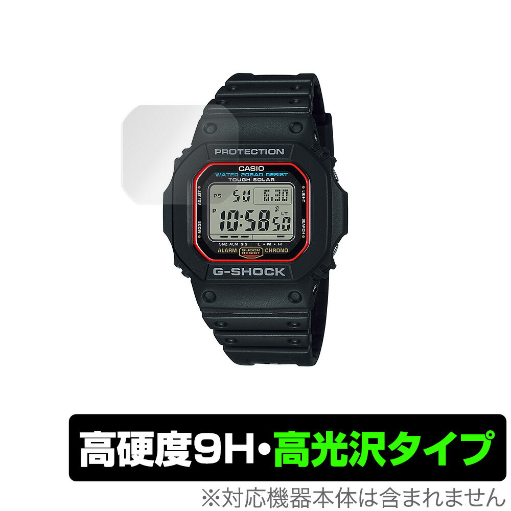 CASIO G-SHOCK ORIGIN G-5600UE-1 保護 フィルム OverLay 9H Brilliant for カシオ Gショック オリジン G5600UE1 9H 高硬度で透明感が..