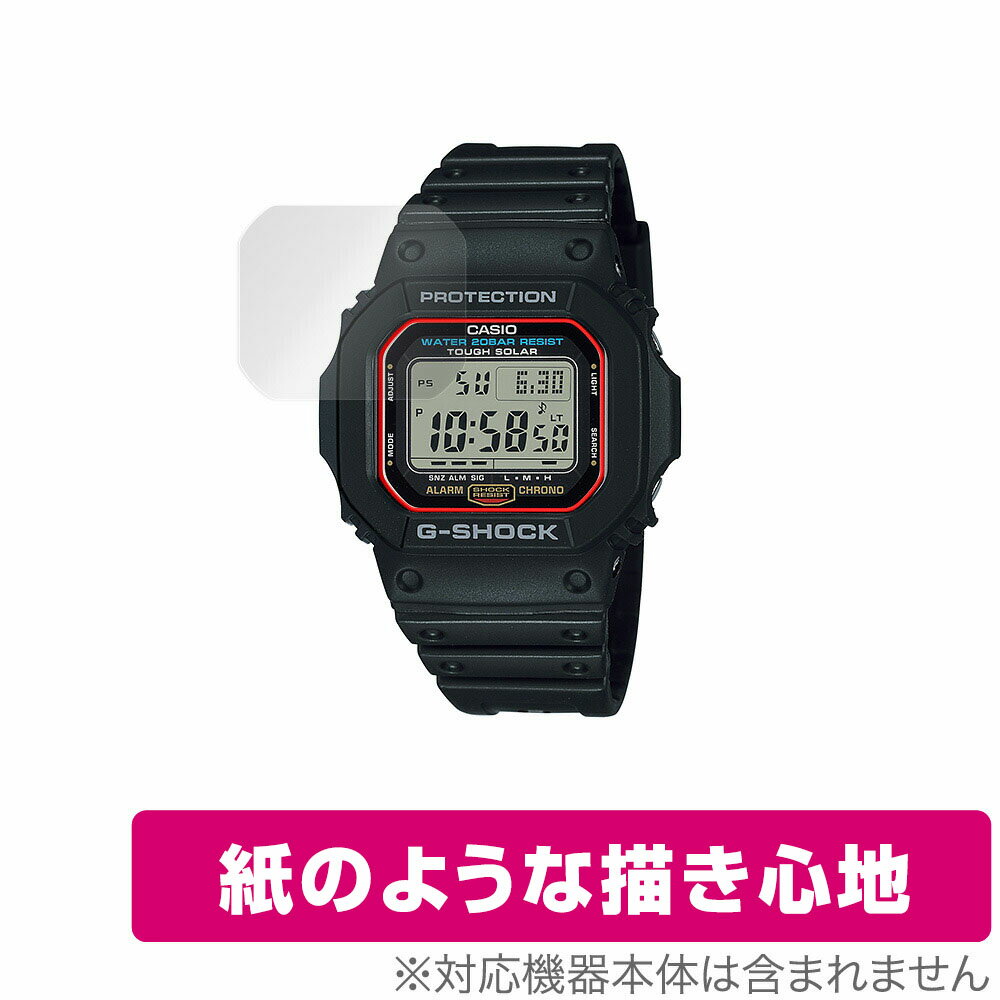 CASIO G-SHOCK ORIGIN G-5600UE-1 保護 フィルム OverLay Paper for カシオ Gショック オリジン G5600UE1 紙のような フィルム 紙のような描き心地