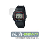 カシオ「CASIO G-SHOCK ORIGIN G-5600UE-1」に対応した高い抗菌性能を備えた液晶保護シート！ Hydro Ag＋抗菌・高光沢タイプ OverLay 抗菌(オーバーレイ 抗菌)！ 幅広い細菌やウィルスの増殖を抑制し、液晶画面を清潔に保ちキズやホコリから保護します。 ガラスのような美しい透明感となめらかな指の滑りを楽しむことができます。 ■対応機種 カシオ CASIO G-SHOCK ORIGIN G-5600UE-1 ■内容 液晶保護シート 1枚 ■ご注意 この商品はポストイン指定商品となりポストインでお届けします。ポストインは郵便受け(ポスト)にお届けとなりますので「代引き」はご利用できません。もしも「代引き」をご希望の場合には購入手続き内にて「代金引換」をお選びください。「代引き」が可能なようにポストインから宅急便(送料500円追加)に切り替えてお届けします。カシオ「CASIO G-SHOCK ORIGIN G-5600UE-1」に対応した高い抗菌性能を備えた液晶保護シート！ Hydro Ag＋抗菌・高光沢タイプ OverLay 抗菌(オーバーレイ 抗菌)！ 幅広い細菌やウィルスの増殖を抑制し、液晶画面を清潔に保ちキズやホコリから保護します。 ガラスのような美しい透明感となめらかな指の滑りを楽しむことができます。 「OverLay 抗菌(オーバーレイ 抗菌)」では富士フイルムの医療機器でも使われている抗菌コート技術※を採用。 高い抗菌性能に加えて、超親水効果による防指紋・防汚性を実現しました。 さらに光線透過率90%で画像を色鮮やかに再現する高光沢タイプの保護シートです。 ※本抗菌コートは「医療用途としての薬効」を薬事認可されているものではありません。 ★Hydro Ag＋抗菌フィルム採用！ 富士フイルム Hydro Ag＋抗菌フィルムを採用。高い抗菌性能に加えて、超親水効果による防指紋・防汚性を実現しました。 Hydro Ag＋は、細菌だけでなく、ウイルスやカビ等、さまざまな微生物の増殖を抑制します。 またSIAA(抗菌製品技術協議会)認証マークも取得しており、高い安全性も確認できています。 また耐薬品性と清拭耐性があり、保護シートを貼った表面を長く清潔に保つことができます。 ★抗菌性能を長時間持続！ Hydro Ag＋は、銀系抗菌剤（※）を特殊な超親水バインダーの中に分散することで、塗布膜表面だけでなく、膜中からも銀イオンが供給されます。これにより塗布膜表面の銀イオン濃度を高いレベルに維持でき、高い抗菌性能を長期間持続できます。 ※銀系抗菌剤：銀イオンを徐々に放出する機能を持ったセラミック微粒子 ★透明感が美しい高光沢タイプ！ 「OverLay 抗菌(オーバーレイ 抗菌)」は画面を菌やウィルス、キズ付きやホコリから保護するほか、美しい艶と高級感を与え、映像を色鮮やかに再現します。光学製品にも使用できるほどの光線透過率90%の性能を有するため、高精細なスクリーンの発色を妨げません。また、表面のハードコート処理によりスクリーン部分を保護します。 ★自己吸着型保護シート！ 自己吸着タイプなので貼り付けに両面テープや接着剤は必要なく、簡単に貼り付けることができます。 液晶画面に合わせてジャストサイズにカットされた少し硬めのシートなので、隅々までしっかりとキズや汚れから守ってくれます。 シート表面のキズや質感の劣化が目立つようになったら、お取換えください。 ■対応機種 カシオ CASIO G-SHOCK ORIGIN G-5600UE-1 ■内容 液晶保護シート 1枚 ※この商品は初期不良のみの保証になります。 ※写真の色調はご使用のモニターの機種や設定により実際の商品と異なる場合があります。 ※製品の仕様は予告無しに変更となる場合があります。予めご了承ください。 ※このページに記載されている会社名や製品名、対応機種名などは各社の商標、または登録商標です。