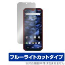 DIGNO SX2 BX2 保護 フィルム OverLay Eye Protector for 京セラ ディグノ スマートフォン SX2 BX2 液晶保護 ブルーライトカット