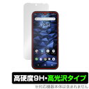 DIGNO SX2 BX2 保護 フィルム OverLay 9H Brilliant for 京セラ ディグノ スマートフォン SX2 BX2 9H 高硬度 透明 高光沢