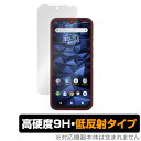 DIGNO SX2 BX2 保護 フィルム OverLay 9H Plus for 京セラ ディグノ スマートフォン SX2 BX2 9H 高硬度 反射防止
