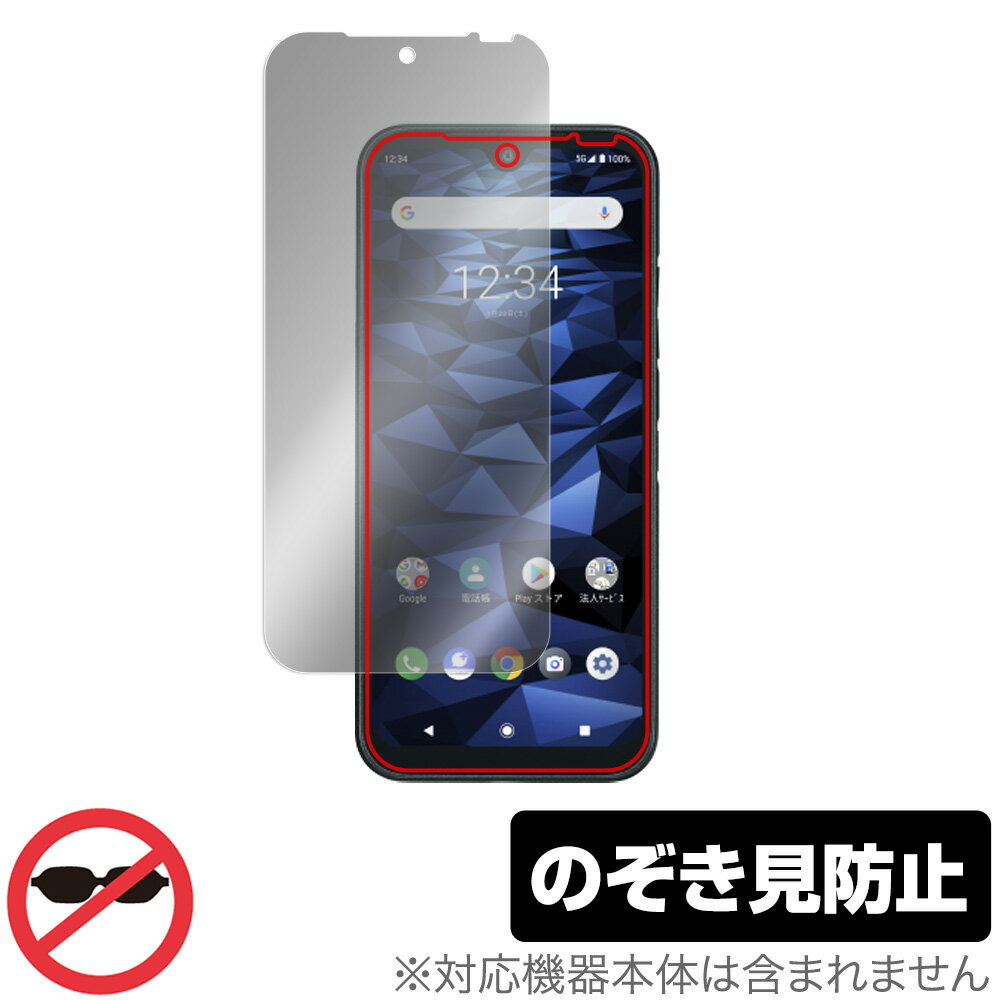 DIGNO SX2 BX2 保護 フィルム OverLay Secret for 京セラ ディグノ スマートフォン SX2 BX2 液晶保護 プライバシーフィルター 覗き見防止