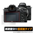 Nikon ミラーレスカメラ Z7II Z6II Z7 Z6 保護 フィルム OverLay 9H  ...