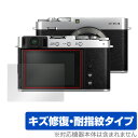 FUJIFILM ミラーレスデジタルカメラ X-E4 X-T4 保護 フィルム OverLay Magic for フジフイルム デジタルカメラ XE4 XT4 液晶保護 キズ修復 耐指紋 防指紋