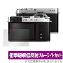 FUJIFILM ミラーレスデジタルカメラ X-E4 X-T4 保護 フィルム OverLay Absorber for フジフイルム デジタルカメラ XE4 XT4 衝撃吸収 低反射 ブルーライトカット