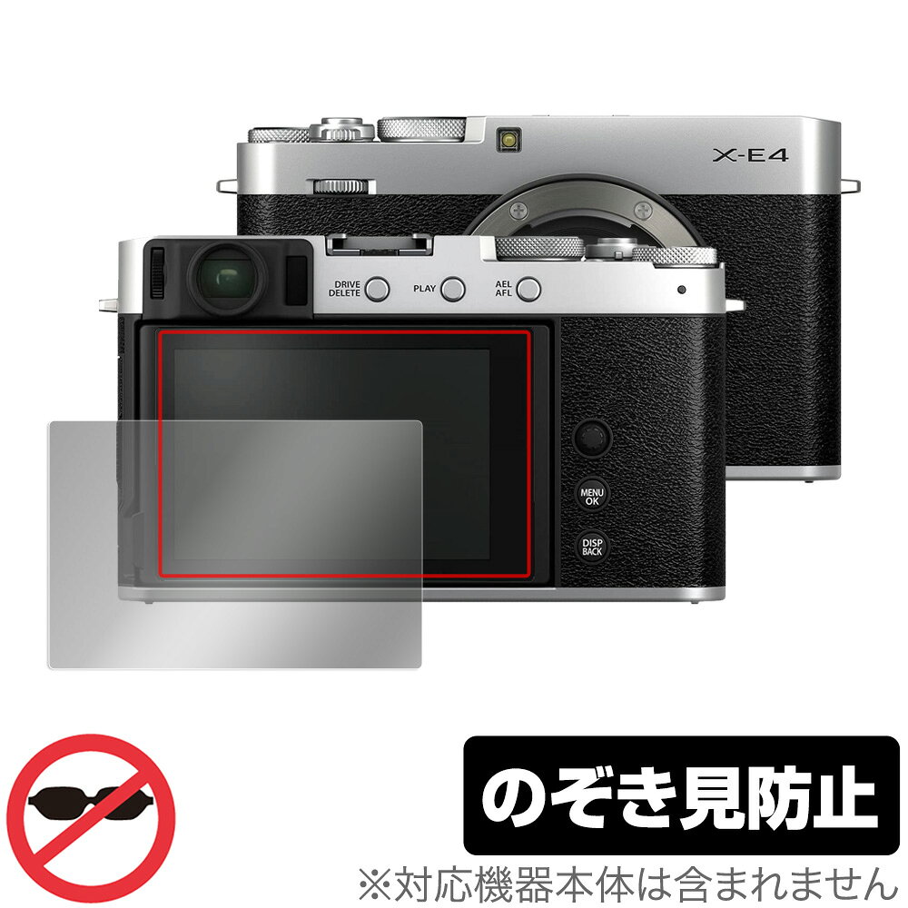富士フィルム「FUJIFILM ミラーレスデジタルカメラ Xシリーズ X-E4 / X-T4」に対応した覗き見を防止する液晶保護シート！ のぞき見防止タイプ OverLay Secret(オーバーレイ シークレット)！ 液晶画面の汚れやキズ付き、ホコリからしっかり保護します。 上下左右それぞれ30度方向からののぞき見をしっかり防止します。 周囲の視線が気になる場所でも安心して使用できます。 ■対応機種 富士フィルム FUJIFILM ミラーレスデジタルカメラ Xシリーズ X-E4 X-T4 ■内容 液晶保護シート 1枚 ■ご注意 この商品はポストイン指定商品となりポストインでお届けします。ポストインは郵便受け(ポスト)にお届けとなりますので「代引き」はご利用できません。もしも「代引き」をご希望の場合には購入手続き内にて「代金引換」をお選びください。「代引き」が可能なようにポストインから宅急便(送料500円追加)に切り替えてお届けします。富士フィルム「FUJIFILM ミラーレスデジタルカメラ Xシリーズ X-E4 / X-T4」に対応した覗き見を防止する液晶保護シート！ のぞき見防止タイプ OverLay Secret(オーバーレイ シークレット)！ 液晶画面の汚れやキズ付き、ホコリからしっかり保護します。 上下左右それぞれ30度方向からののぞき見をしっかり防止します。 周囲の視線が気になる場所でも安心して使用できます。 ★のぞき見防止機能！ 「OverLay Secret(オーバーレイ シークレット)」は、正面からの見やすさは損なわれず、上下左右それぞれ30度より外側からは画面が暗くなり、覗き見を防止するようになっているので、電車やバス、公共の場など、他人の視線が気になる場所でも安心して使用できます。 個人情報を扱うなどのプライバシーに配慮する必要がある方には、この液晶保護シートがおすすめです。 ※仕様上、一般的な保護シートより光線透過率が約50%下がります。予めご了承ください。 ★アンチグレア処理でさらさら手触り！ 「OverLay Secret(オーバーレイ シークレット)」は、シート表面にアンチグレア(低反射)処理を施し、画面への映り込みを低減します。 サラサラとした手触りで指紋もつきにくく、指やタッチペンの操作性も抜群です。 また、アンチグレア(低反射)処理によって、蛍光灯や太陽光の画面への映り込みを軽減し、屋外の使用でも画面を見やすくします。 ★自己吸着型保護シート！ 自己吸着タイプなので貼り付けに両面テープや接着剤は必要なく、簡単に貼り付けることができます。液晶画面に合わせてジャストサイズにカットされた少し硬めのシートなのでキズや汚れから守ってくれます。シート表面のキズや質感の劣化が目立つようになったら、お取換えください。 ■対応機種 富士フィルム FUJIFILM ミラーレスデジタルカメラ Xシリーズ X-E4 X-T4 ■内容 液晶保護シート 1枚 ※この商品は初期不良のみの保証になります。 ※仕様上、一般的な保護シートより光線透過率が約50%下がります。予めご了承ください。 ※写真の色調はご使用のモニターの機種や設定により実際の商品と異なる場合があります。 ※製品の仕様は予告無しに変更となる場合があります。 ※このページに記載されている会社名や製品名、対応機種名などは各社の商標、または登録商標です。
