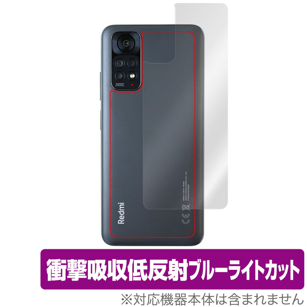 Xiaomi Redmi Note 11S / 11 背面 保護 フィルム OverLay Absorber 低反射 シャオミー スマホ レドミ ノート 衝撃吸収 反射防止 抗菌