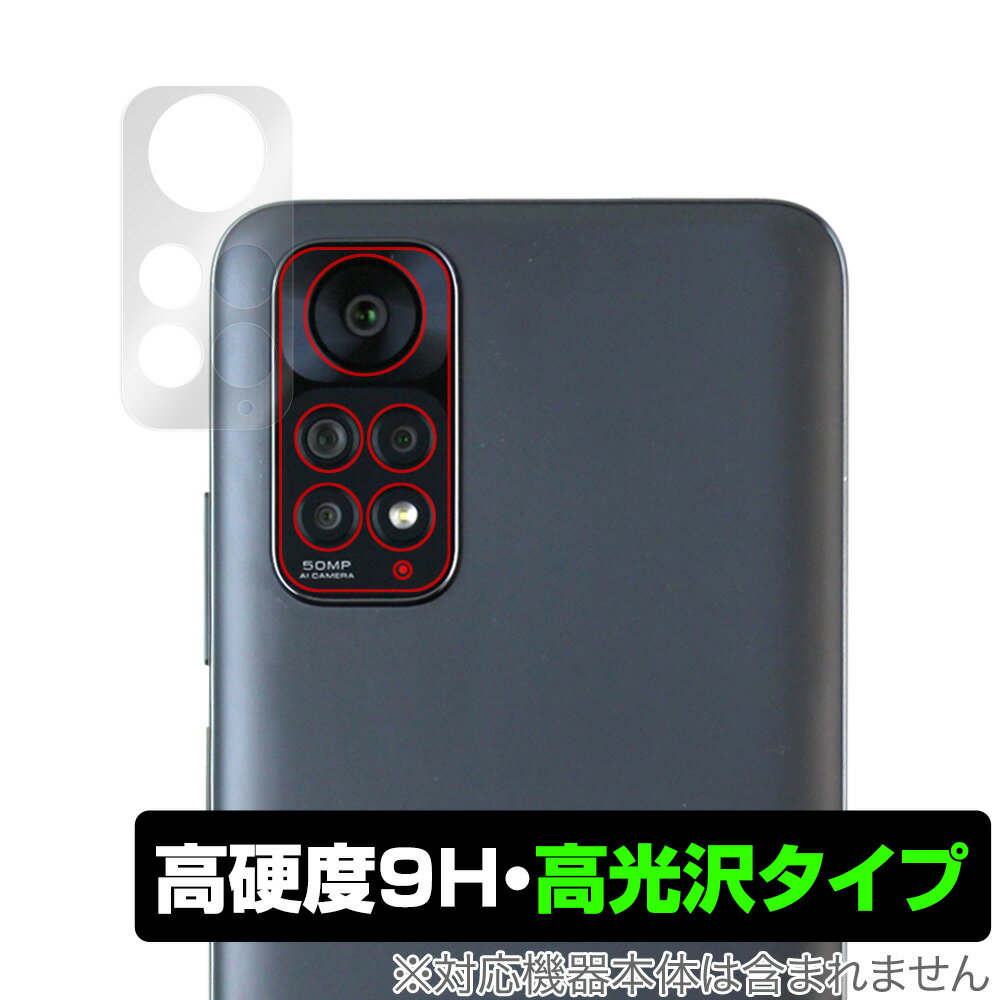 Xiaomi Redmi Note 11 カメラ 保護 フィルム OverLay 9H Brilliant for シャオミー レドミ ノート 11 9H高硬度で透明感が美しい高光沢タイプ