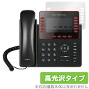 Grandstream ハイエンドIP電話機 GXP2170 保護 フィルム OverLay Brilliant for グランドストリーム ハイエンドIP電話...